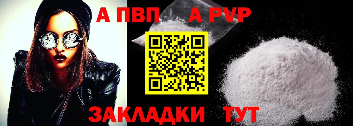 APVP СК КРИС  Вход с VPN  Нарткала  Alpha PVP мука  A PVP VHQ 