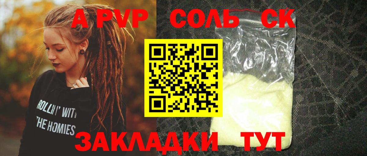 A PVP крисы CK Нарткала