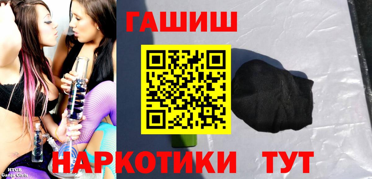 Нарткала  ГАШИШ VHQ  Гашиш  Вход с VPN  Гашиш гарик 