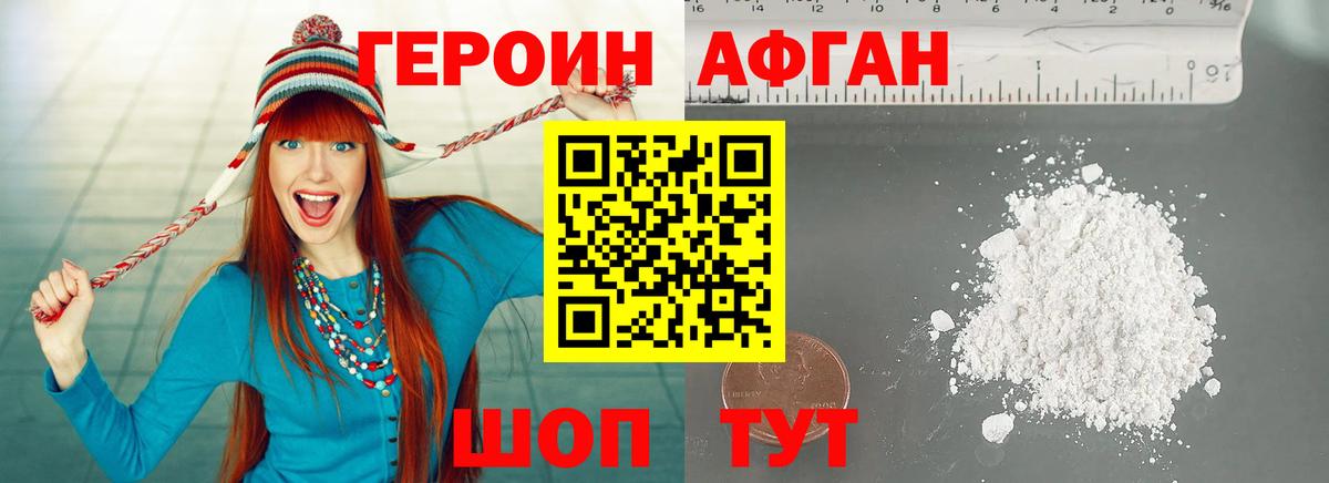 Героин  Героин Heroin  Вход с VPN  Нарткала 