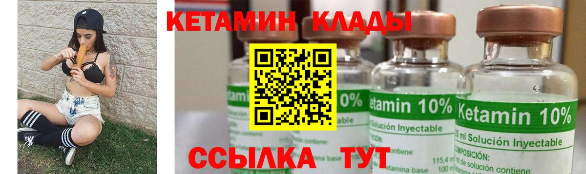 Кетамин VHQ  Кетамин VHQ  Вход с VPN  Нарткала 