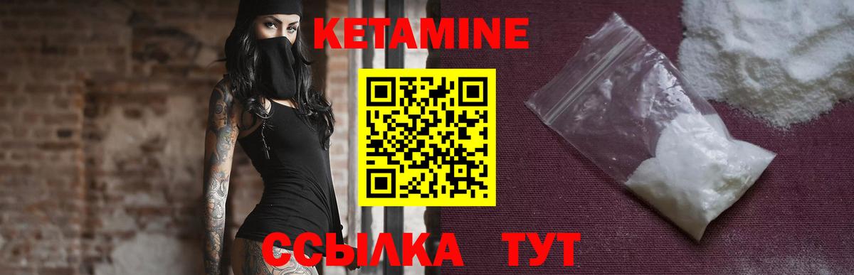 КЕТАМИН VHQ Нарткала