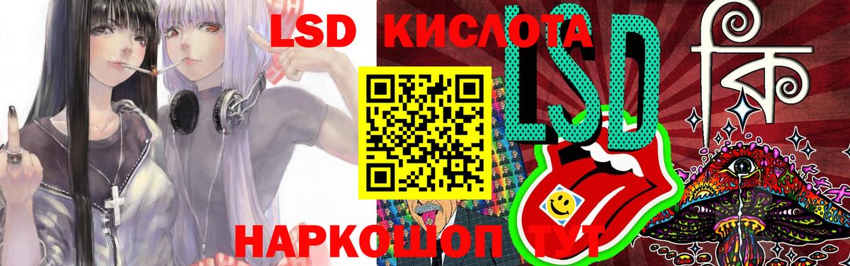 LSD-25 экстази ecstasy Нарткала