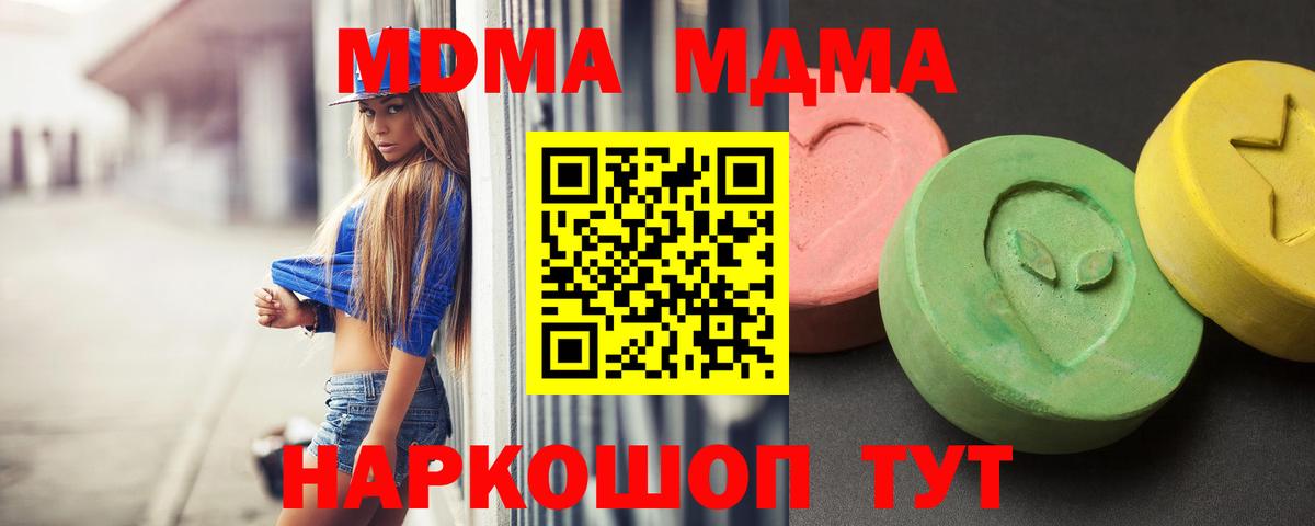MDMA молли Нарткала