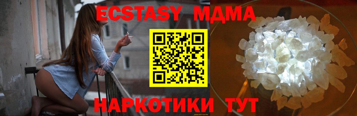 МДМА crystal  MDMA кристаллы  Нарткала  МДМА  Вход с VPN 