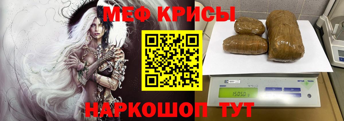 Нарткала  Меф  МЯУ-МЯУ кристаллы  Вход с VPN  МЯУ-МЯУ VHQ 