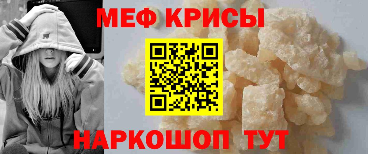 МЕФ мука Нарткала