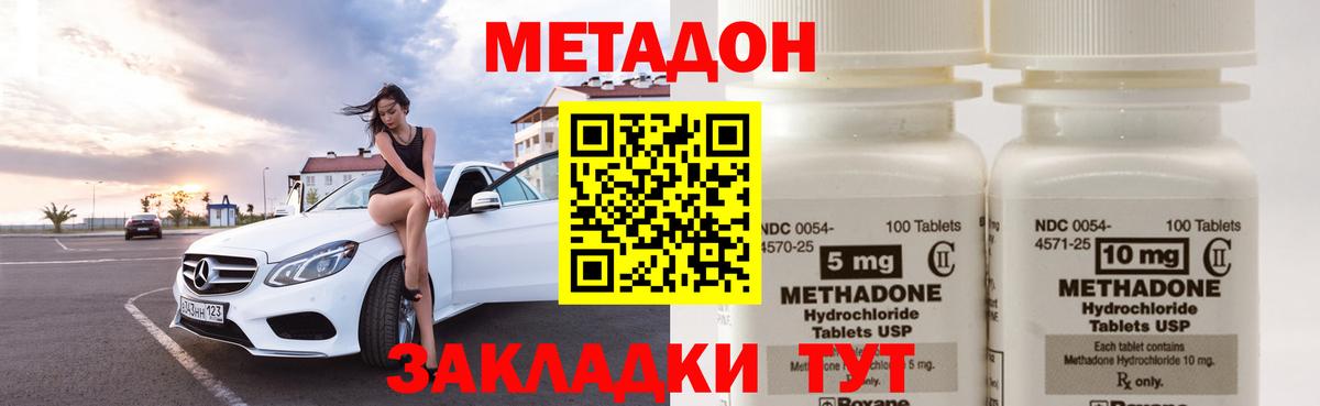 МЕТАДОН мёд  Вход с VPN  Нарткала 