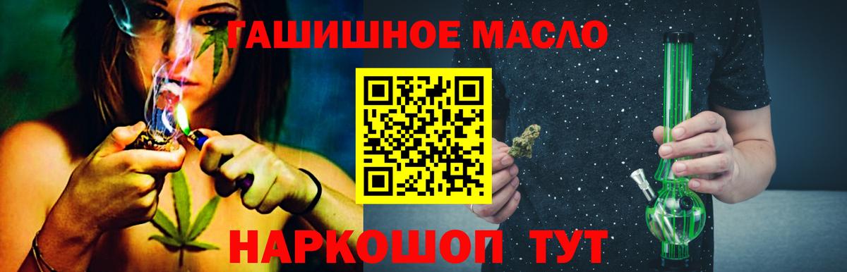 ТГК гашишное масло  Дистиллят ТГК вейп с тгк  Вход с VPN  Нарткала 